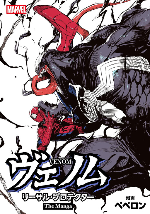 Venom: Lethal Protector | The Manga