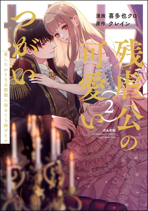 Zangyakukou no Kawaii Tsugai