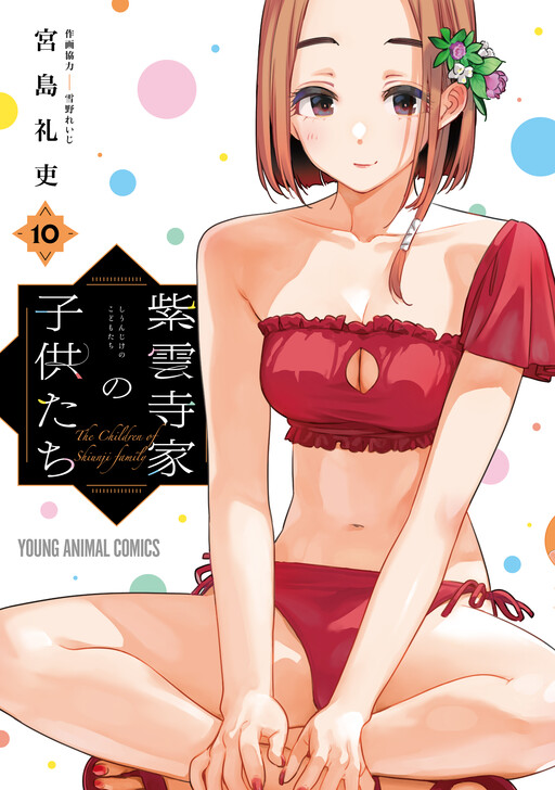 Shiunji-ke no Kodomotachi
