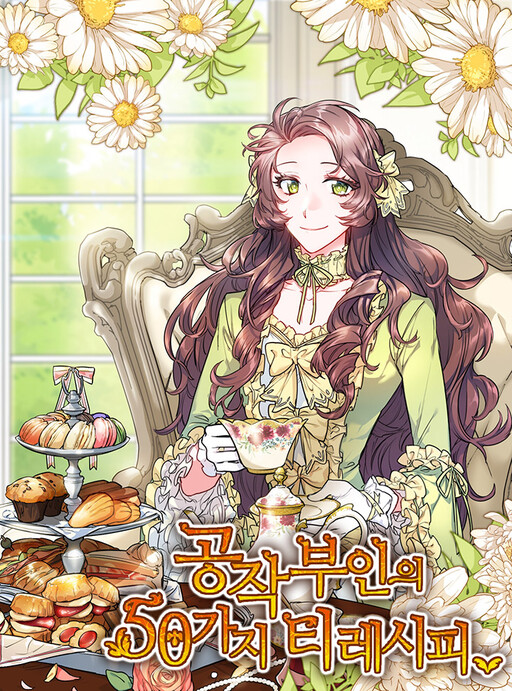 Gongjakbuin'eui 50-gaji Tea Recipe