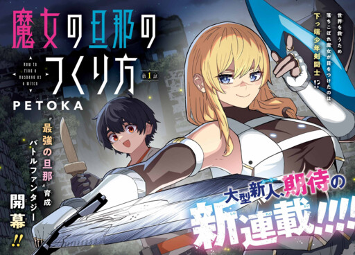 Majo no Danna no Tsukurikata