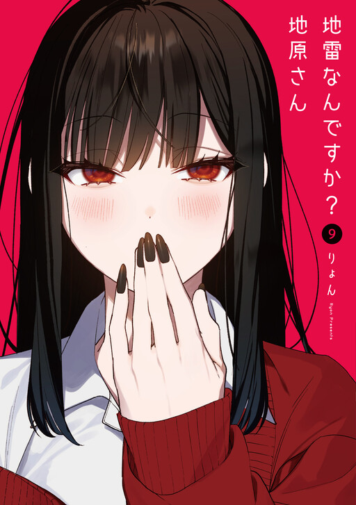 Jirai nandesu ka? Chihara-san