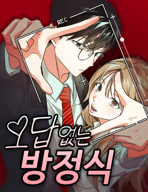 Odap Eomneun Bangjeongsik