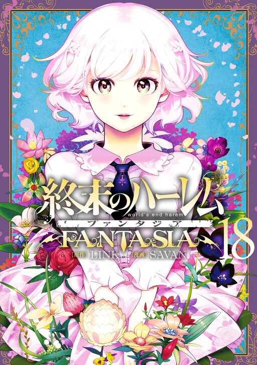 Shuumatsu no Harem - Fantasia