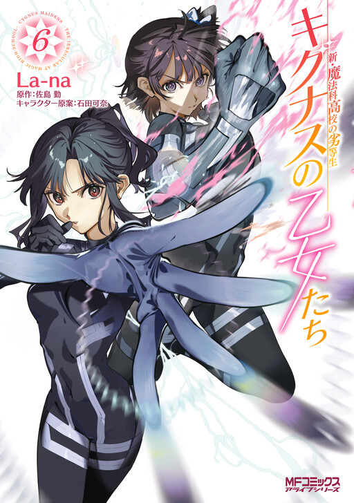 Shin Mahouka Koukou no Rettousei - Cygnus no Otome-tachi