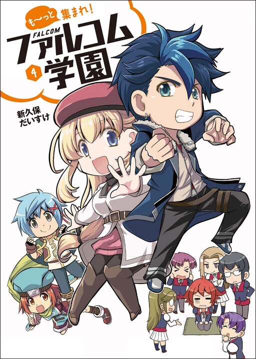 Motto Atsumare! Falcom Gakuen