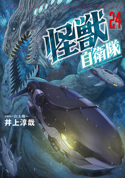 Kaijuu Jieitai