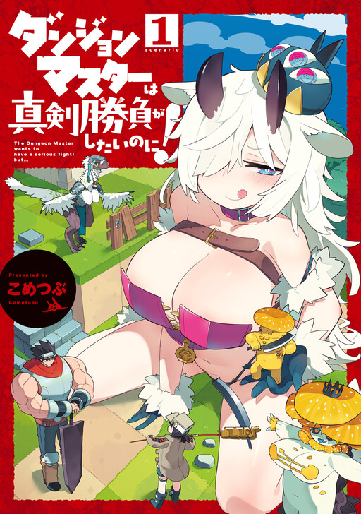 Dungeon Master wa Shinken Shoubu ga Shitai no ni!
