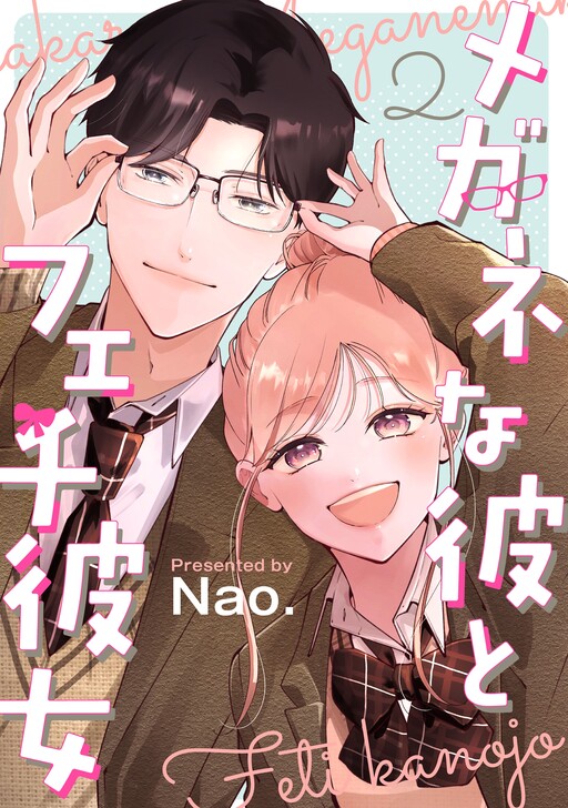Megane na Kare to Fetish Kanojo