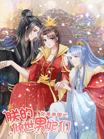 Nǚzūn Dìguó zhī Zhèn de Qīngshì Nánfēimen