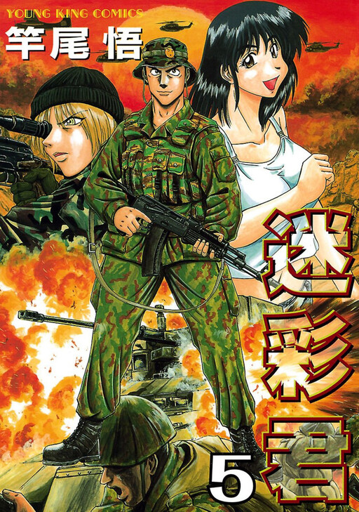 Meisai-kun