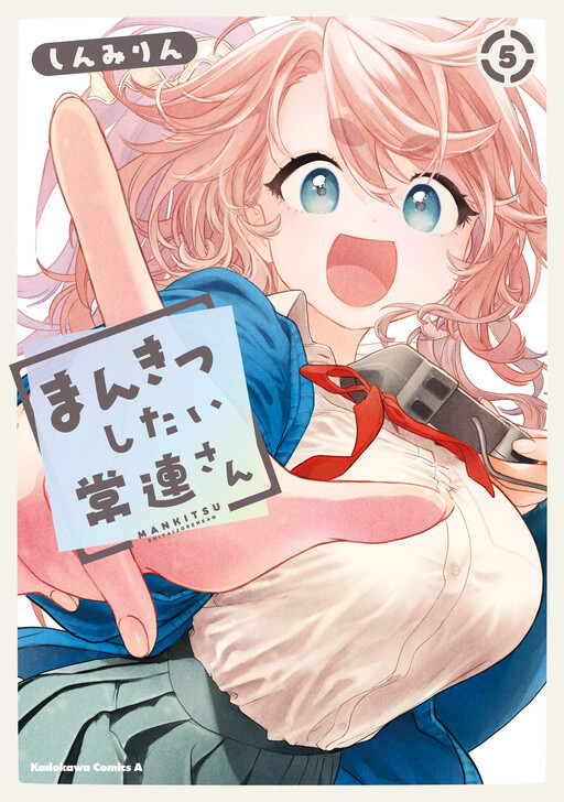 Mankitsu Shitai Jouren-san
