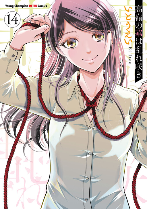 Takane no Hana wa Midaresaki