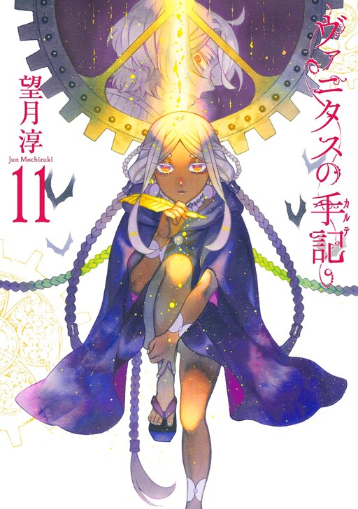 Vanitas no Carte