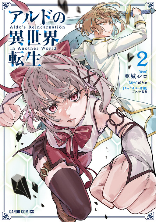 Aldo no Isekai Tensei