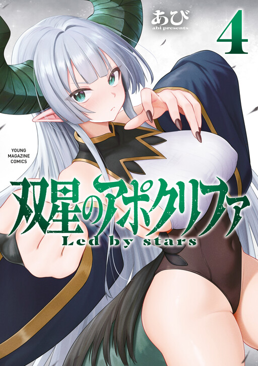 Sousei no Apocrypha