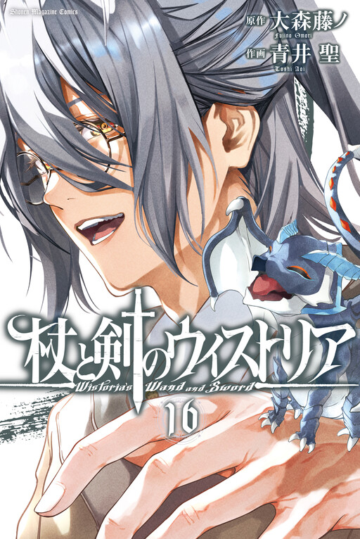 Tsue to Tsurugi no Wistoria