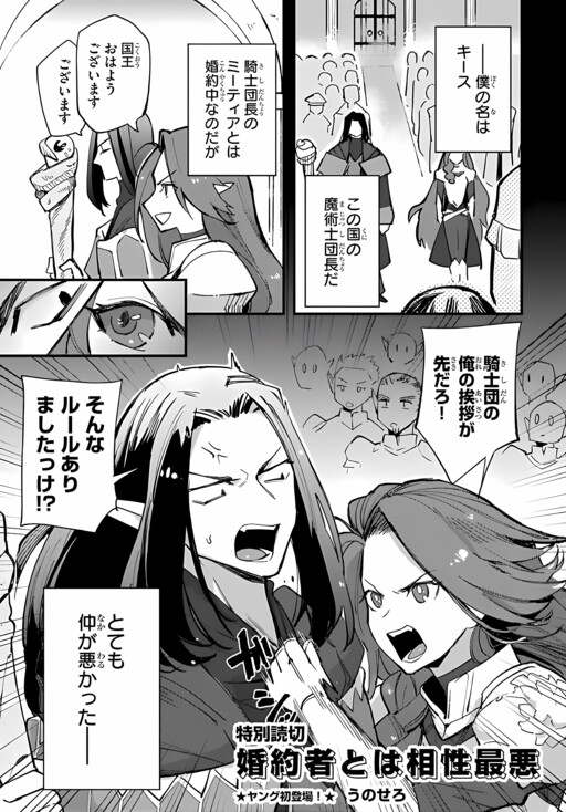 Fianse to Wa Aishō Saiaku