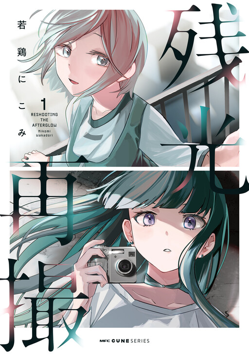 Zankou Saisatsu