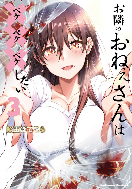 Otonari no Onee-san wa ××× Shitai