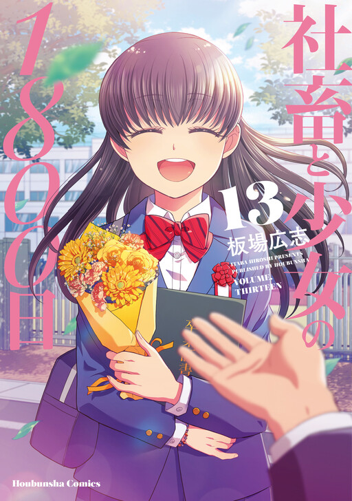 Shachiku to Shoujo no 1800-nichi