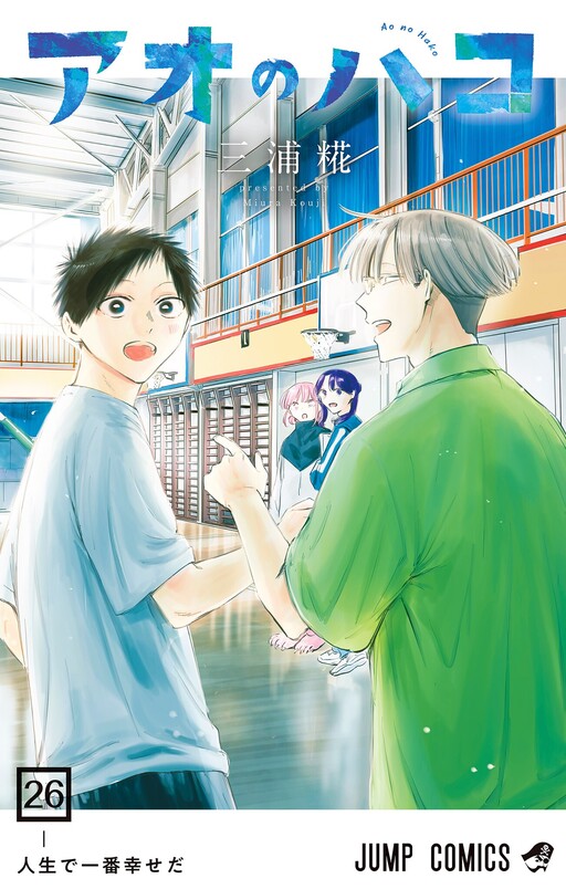Ao no Hako
