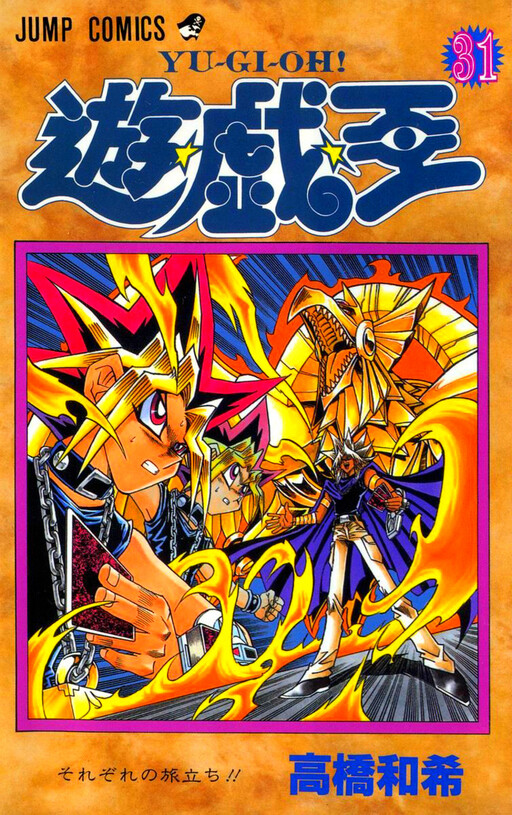 Yu☆Gi☆Oh!