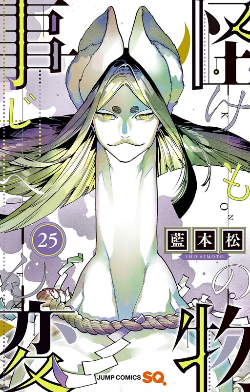 Kemono Jihen