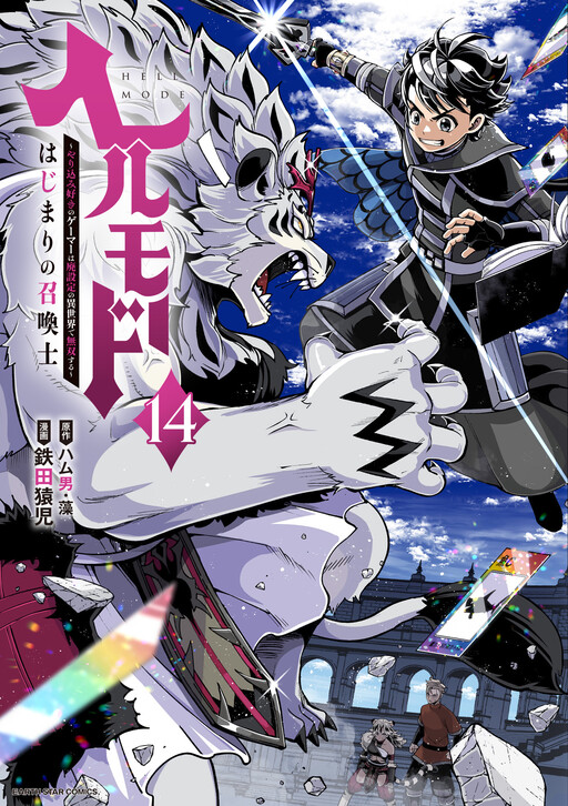 Hell Mode: Yarikomi Suki no Gamer wa Haisettei no Isekai de Musou Suru—Hajimari no Shoukanshi