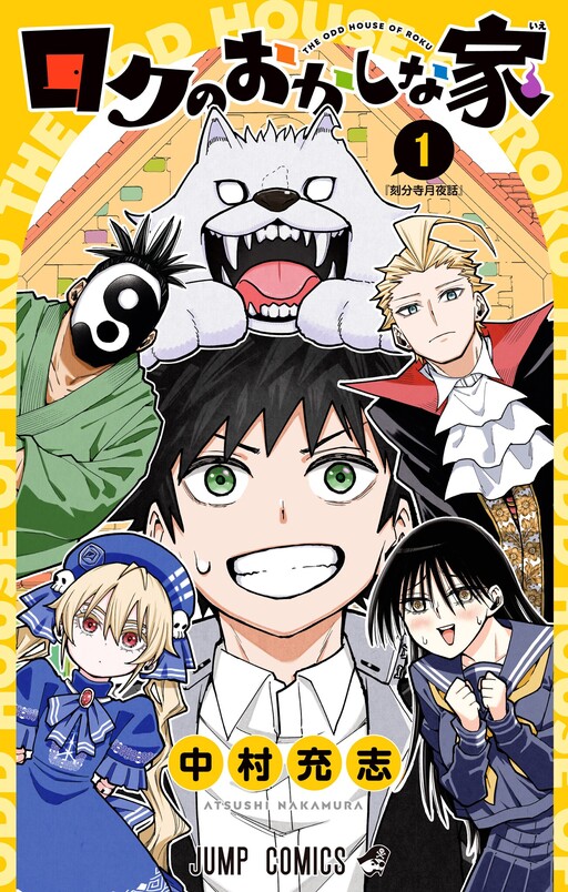 Roku no Okashina Ie