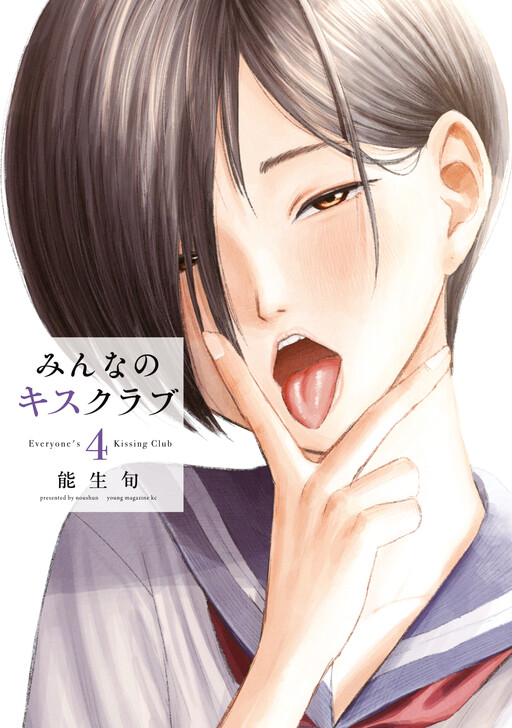 Minna no Kiss Club