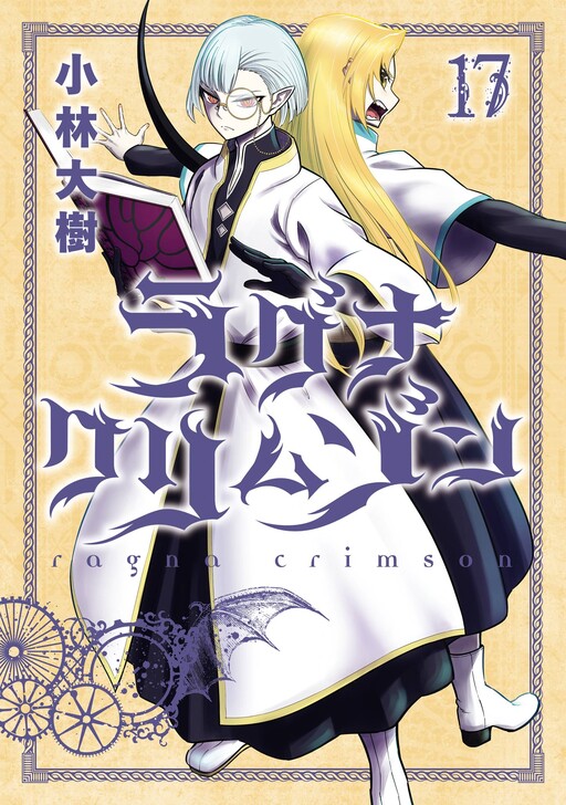 Ragna Crimson