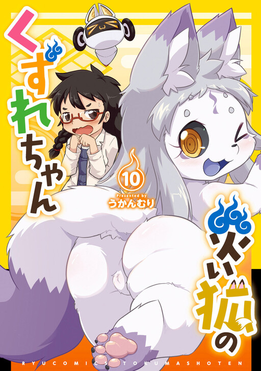 Wazawai Kitsune no Kuzure-chan