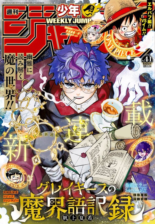 Graykeith no Makaigo Yakuroku