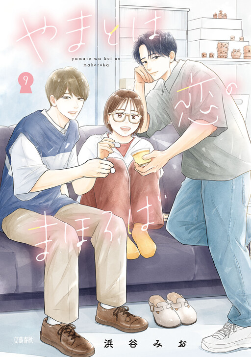 Yamato wa Koi no Mahoroba