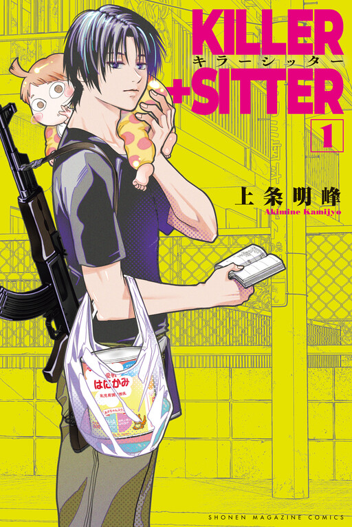 Killer Sitter