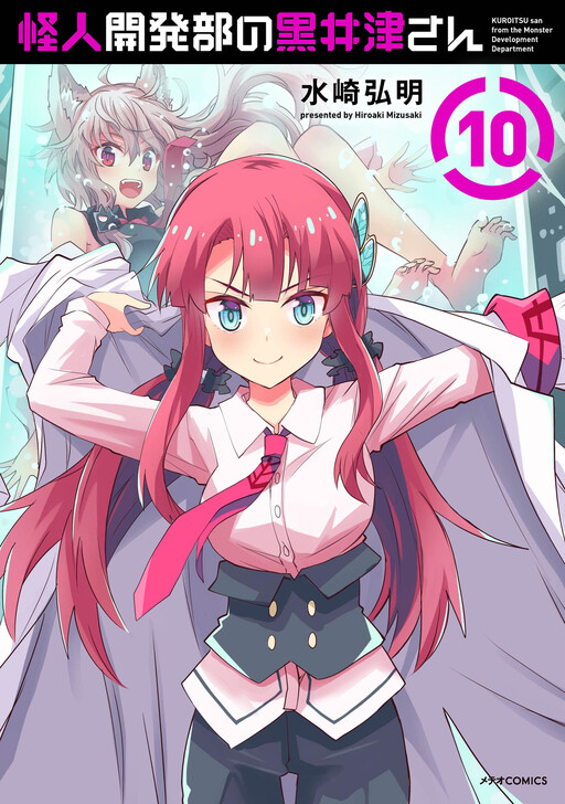 Kaijin Kaihatsubu no Kuroitsu-san
