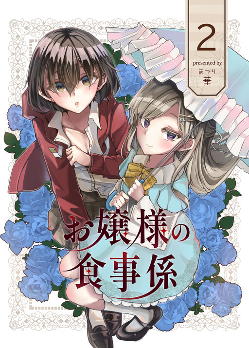 Ojou-sama no Shokuji-gakari