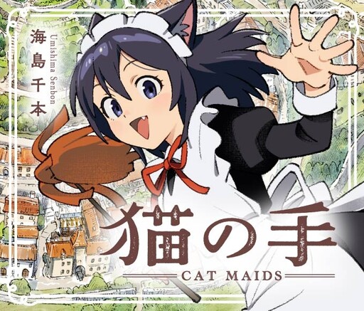 Neko no Te: Cat Maids