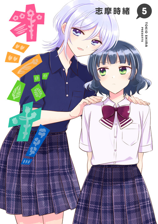 Oshibana!