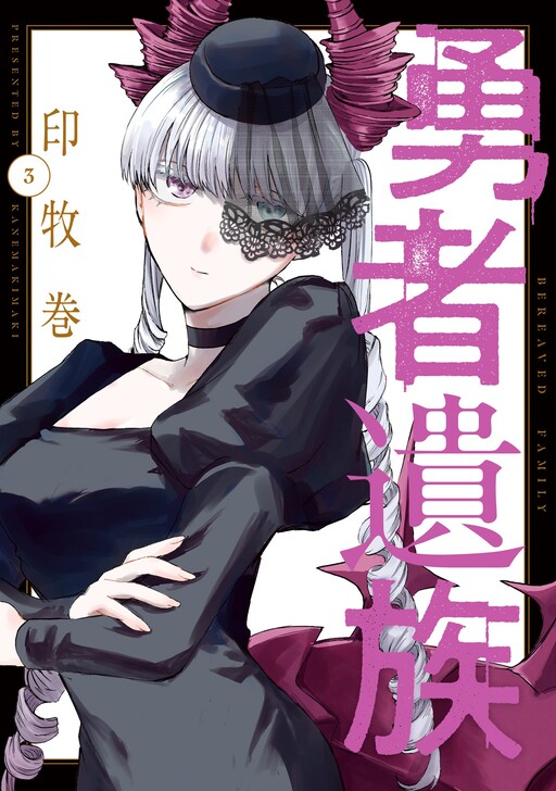 Yuusha Izoku