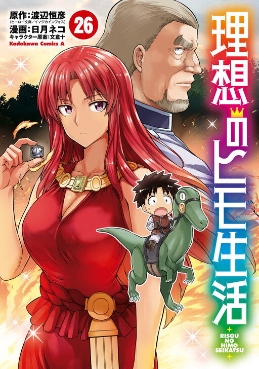 Risou no Himo Seikatsu