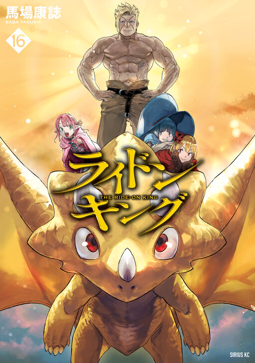 Ride-On King