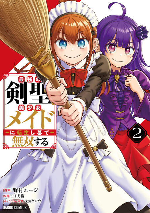 Saikyou no Kensei, Bishoujo Maid ni Tensei Shi Houki de Musou Suru