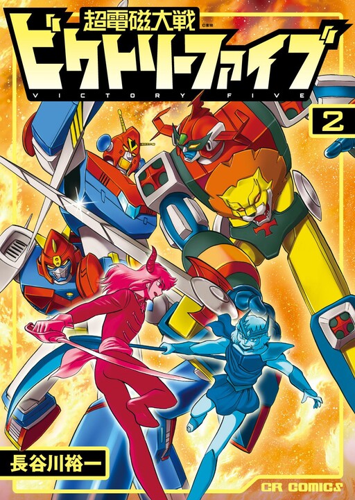 Choudenji Taisen Victory Five