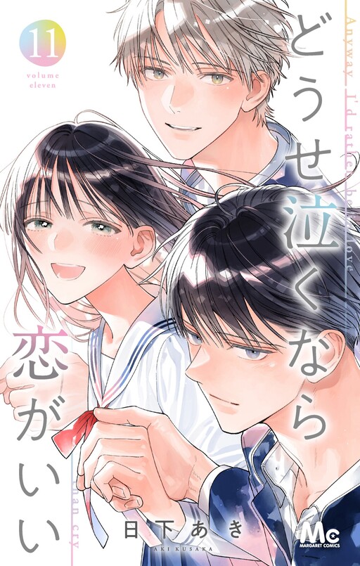Douse Naku Nara Koi ga ii