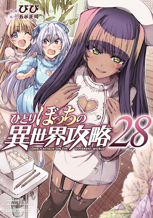 Hitoribocchi no Isekai Kouryaku